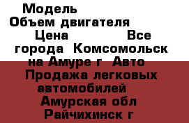  › Модель ­ Toyota Hiace › Объем двигателя ­ 1 800 › Цена ­ 12 500 - Все города, Комсомольск-на-Амуре г. Авто » Продажа легковых автомобилей   . Амурская обл.,Райчихинск г.